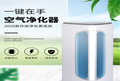 全新科技空氣凈化器 智能檢測，守護純凈呼吸