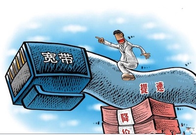 中國(guó)廣電獲得電信業(yè)務(wù)牌照 “第四大運(yùn)營(yíng)商”正式進(jìn)軍因特網(wǎng)接入服務(wù)