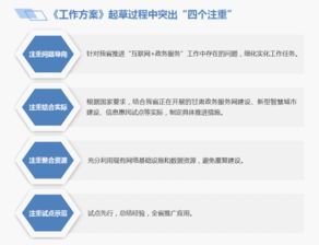 圖解甘肅省深入推進“互聯(lián)網(wǎng)+政務服務”工作方案 基于因特網(wǎng)接入服務業(yè)務的實踐